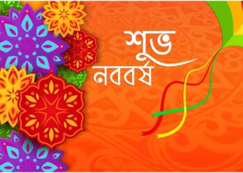 বাংলা নববর্ষের ইতিহাস ও ঐতিহ্য