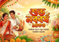 স্পেনে বৈশাখী উৎসবে বাঙালিত্বের নববর্ষ উদযাপন