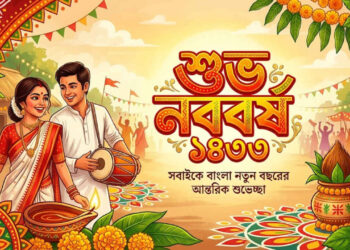 স্পেনে বৈশাখী উৎসবে বাঙালিত্বের নববর্ষ উদযাপন