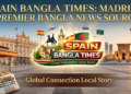 স্পেনে বাংলা ভাষাভাষীদের নির্ভরযোগ্য সংবাদমাধ্যম হিসেবে আত্মপ্রকাশ ‘Spain Bangla Times’ এর