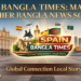 স্পেনে বাংলা ভাষাভাষীদের নির্ভরযোগ্য সংবাদমাধ্যম হিসেবে আত্মপ্রকাশ ‘Spain Bangla Times’ এর